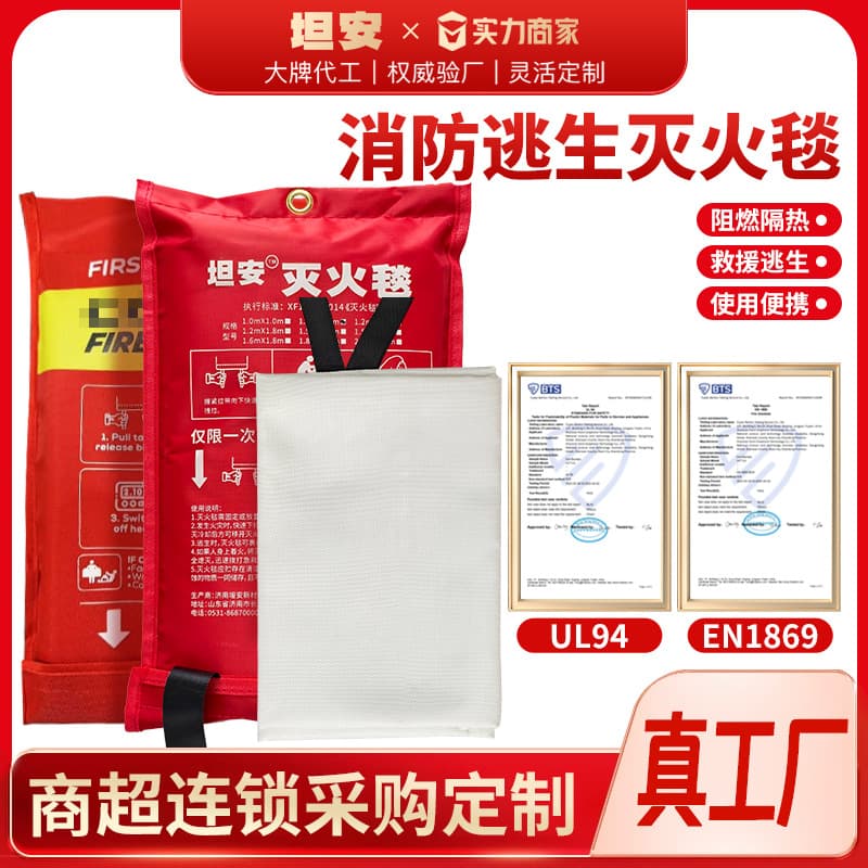 Commercial Supermarket Hot-Selling Fire Blanket Fiberglass Gas Station Wholesale Fireproof Blanket Fireproof Cloth Flame-Retardant Fire Blanket Amazon
