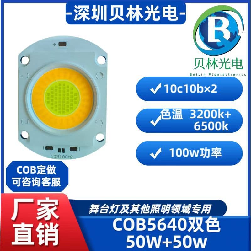 COB5640/100W/10C10B*2/3200K+6500K/High Power for Stage Lights and Other Lighting Fields