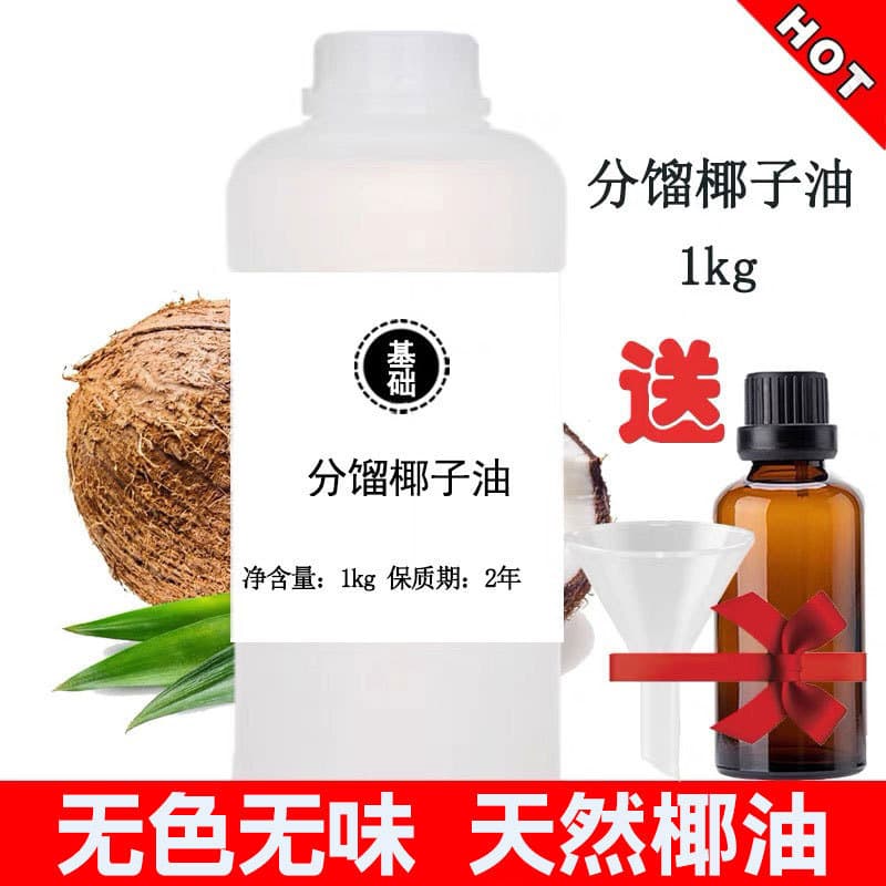 Fractionated Coconut Oil Base Oil kg Colorless and Non-Greasy Solid Full Body Massage Skin and Hair Care Essential Oil