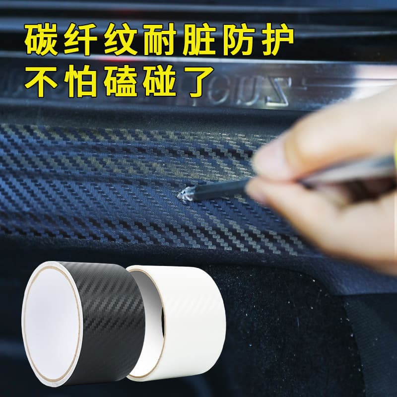 Car door sill strip 3D carbon fiber tape door side rearview mirror anti-collision strip transparent trunk anti-stepping sticker pedal sticker