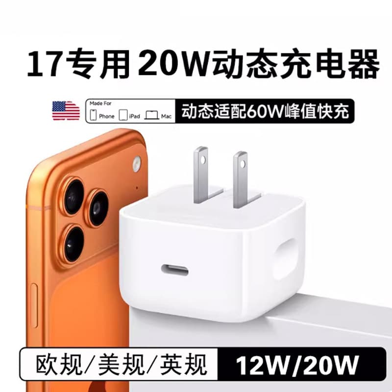 (cheap charger) Compatible with Apple 17 Charger 20W Genuine iPhone 17 Pro Max Wholesale
