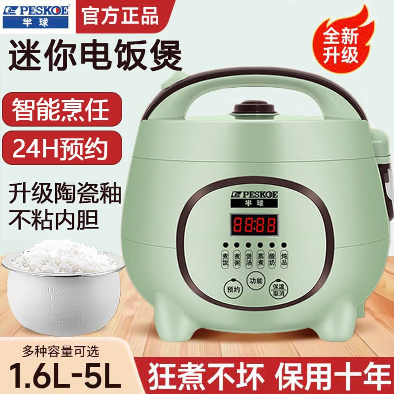 Zhengbanyuan Electric Rice Cooker, Dormitory Mini Smart Ceramic Small Multi-functional Rice Cooker with Steaming and Reservation