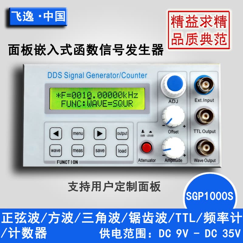 SGP1010S Panel-Mounted DDS Function Signal Generator/Teaching Instrument Signal Source Frequency Counter