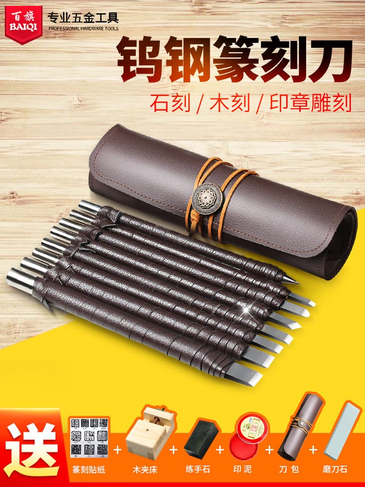 Carving Knife, Seal Carving Knife, Tungsten Steel Wood Carving Set, Wood Carving Tool, Jade Carving Seal, Handmade Complete Set for Beginners