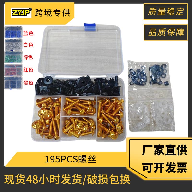 195PCS Motorcycle Modification Parts Windshield Cover Screw Set, Color Fairing Nut Screw Set