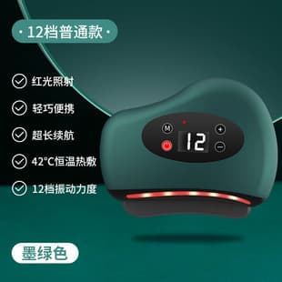 New Cross-Border Electric Gua Sha Tool, Bian Stone Gua Sha Board, Back Massager with Vibration and Heating, Gua Sha Beauty Device