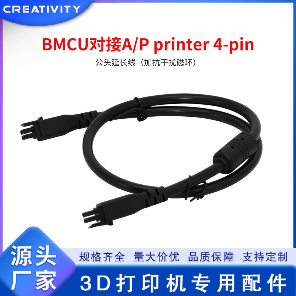 TZ3D Printer Male Connector 4P Auto Feed BMCU to AP Printer Multi-Color Module BMCU Connection Cable