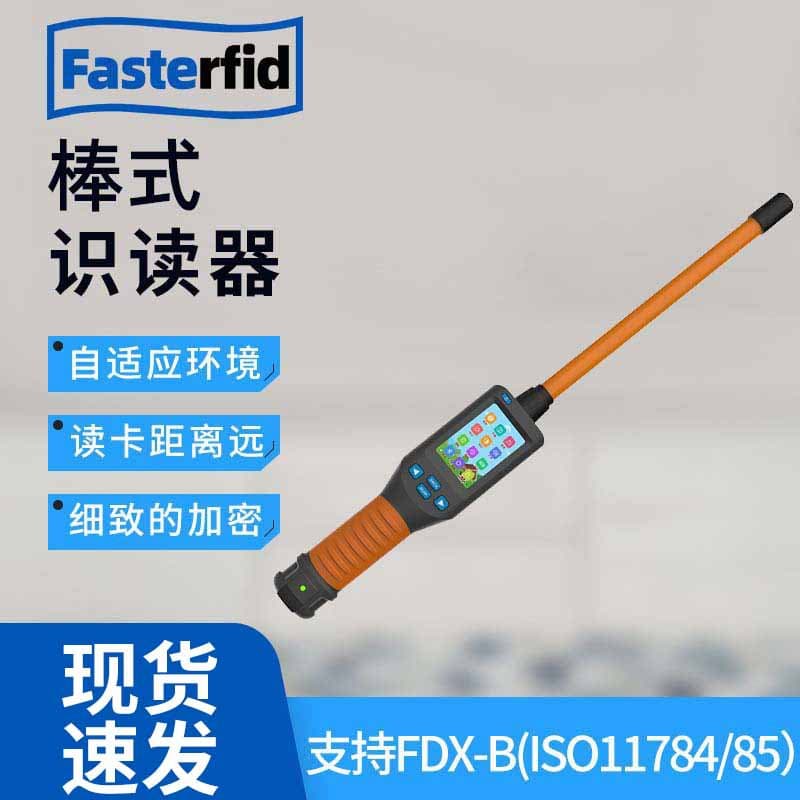 Portable Handheld Terminal Scanner Bar Code Reader Animal Pet ID Card Reader EMID FDX-B ISO11784 85 Compatible Fast-A02-C Model