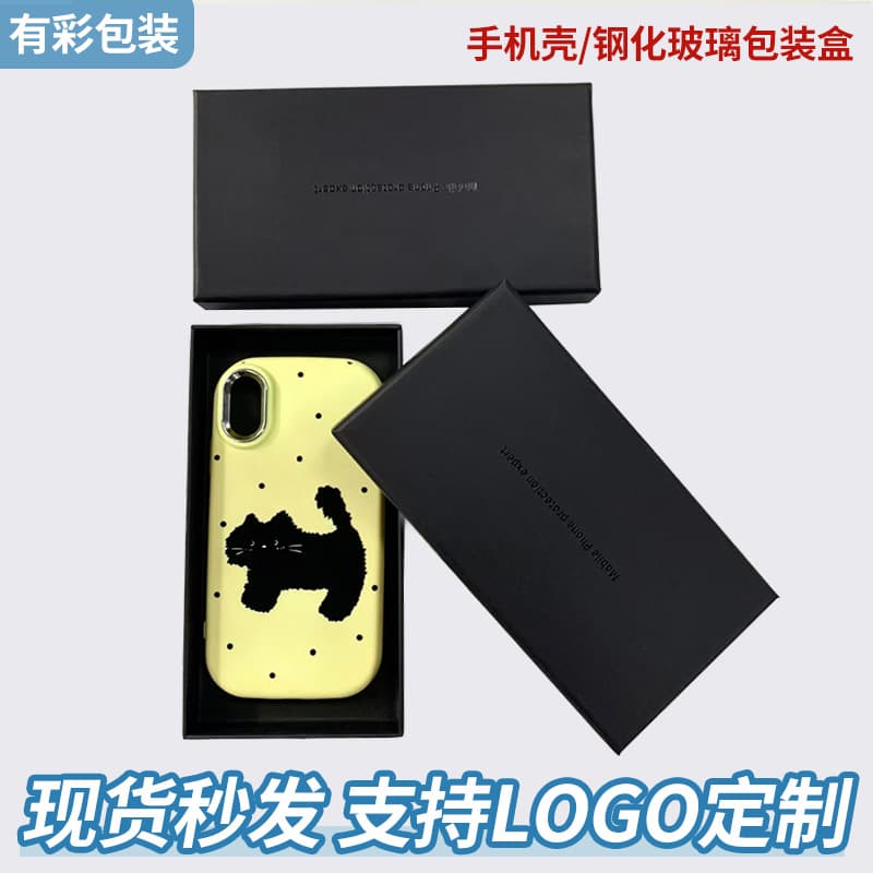 Stock Wholesale Phone Case Packaging Boxes, Two-Piece Lid and Base Digital Gift Boxes, Universal for Apple 16, Huawei Tempered Glass Film Packaging Boxes