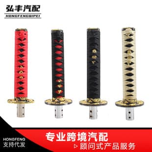 Car Hot Selling Universal Modification Samurai Shift Knob Round Disc 10CM/15CM/20CM/26CM Gear Shift Knob