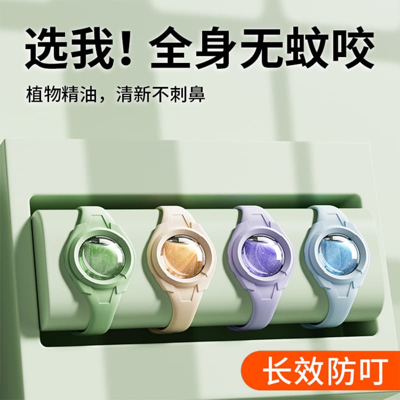 Essential Oil Vigor Mosquito Repellent Bracelet Anti-Mosquito Artifact Portable Children Adult Infant Outdoor Protective Sticker Foot Ring