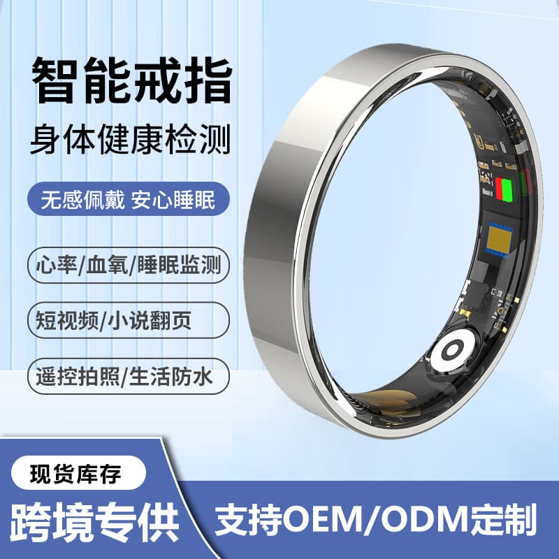 Cross-Border Multifunctional Smart Ring Heart Rate Blood Oxygen Sleep Monitoring Stainless Steel Photo Taking TikTok Browsing Health Ring