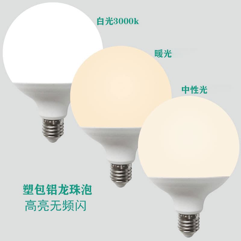 LED Dragon Ball Light Bulb G80 Tri-Color Changing High Brightness Energy Saving Eye Protection E27 Screw Base Warm Light Natural Light Round Globe Bulb