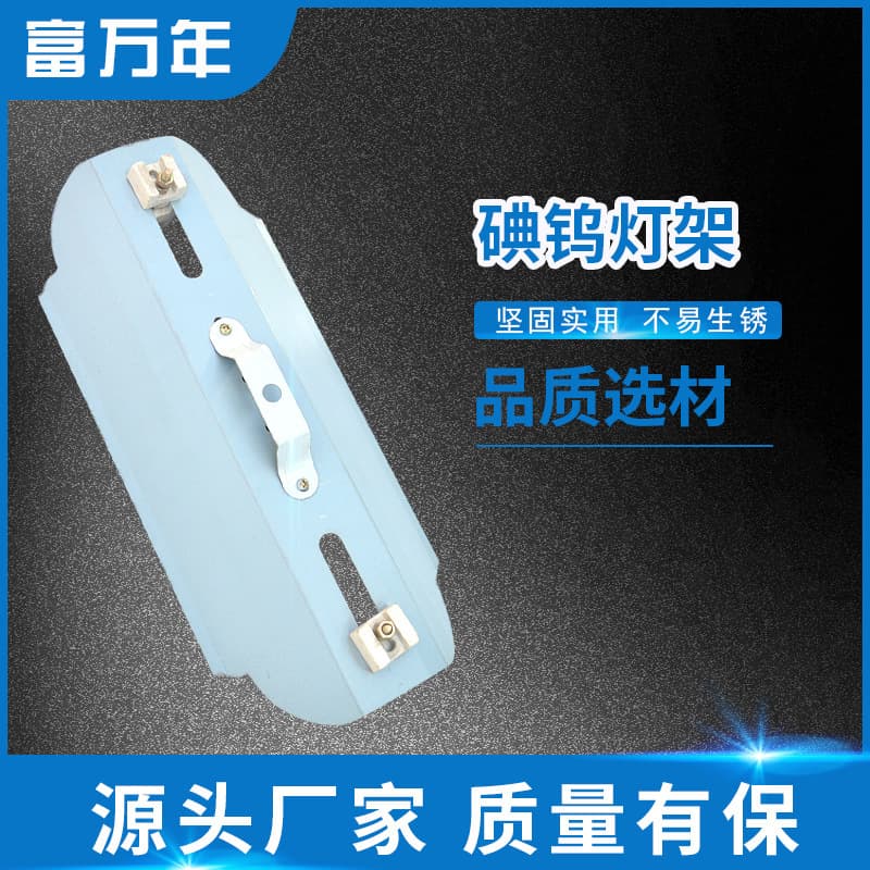 Best-selling 25*13 iodine tungsten lamp holder, LED bracket, halogen tungsten lawn light, sun tube, outdoor decorative lighting