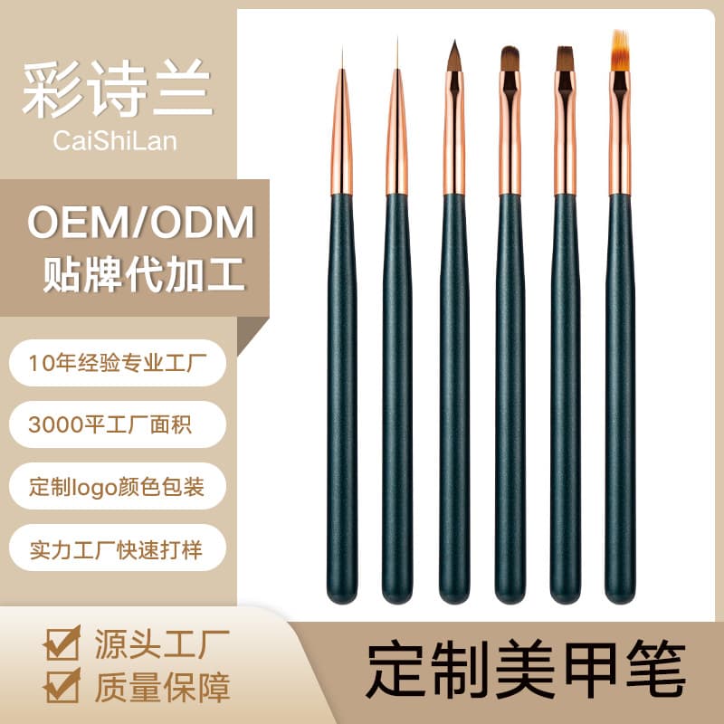 Customized Cross-Border Amazon Nail Art Pen Set with Wooden Handle for Phototherapy, Gradient, Smudging, Carving, and Serrated Design for Beginners
