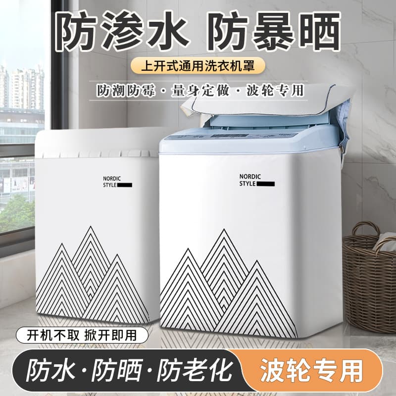 Top-loading Washing Machine Cover, Ins Minimalist Dust Cover, Waterproof Sunproof, Universal for Haier and Little Swan