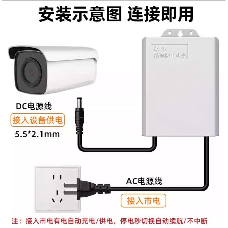 Monitoring Power Outage Endurance Power Supply 12V2A Outdoor Waterproof Rain Camera Specific Adapter Mini UPS