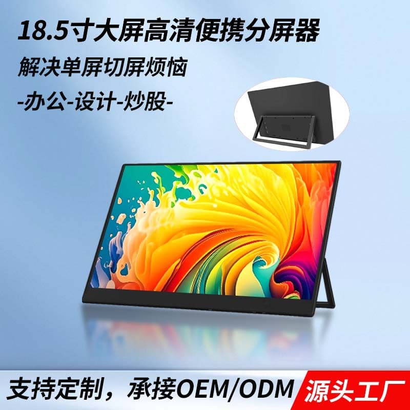 18.5-inch HD Large Screen Portable Monitor for Phone, Laptop, Tablet Split Screen, Switch Display