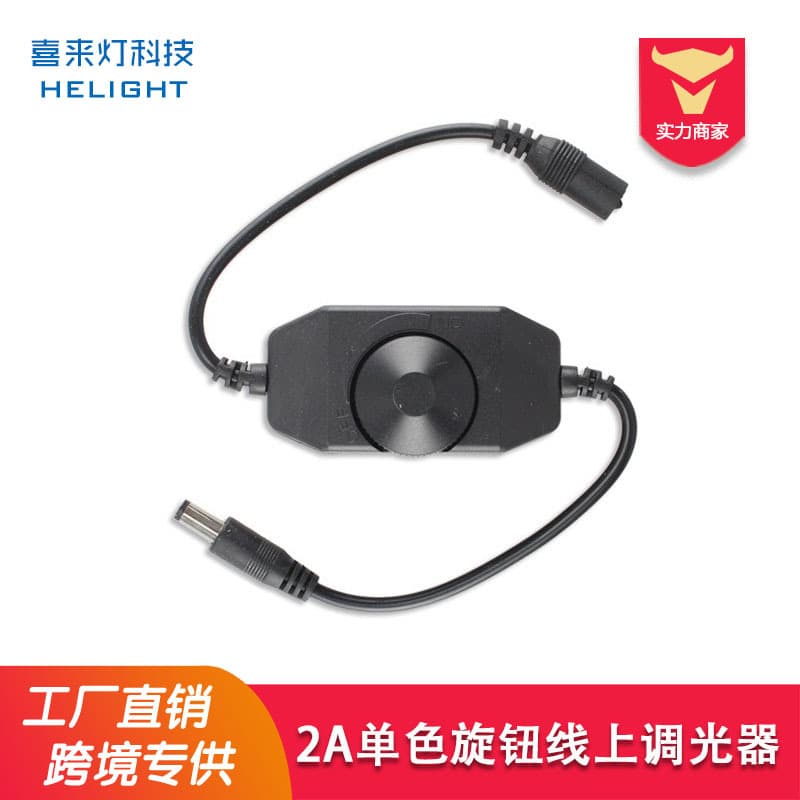 Xilai Light Knob Dimmer LED Monochrome Strip Knob Switch Bedside Lamp Desk Lamp Online Dimming Controller
