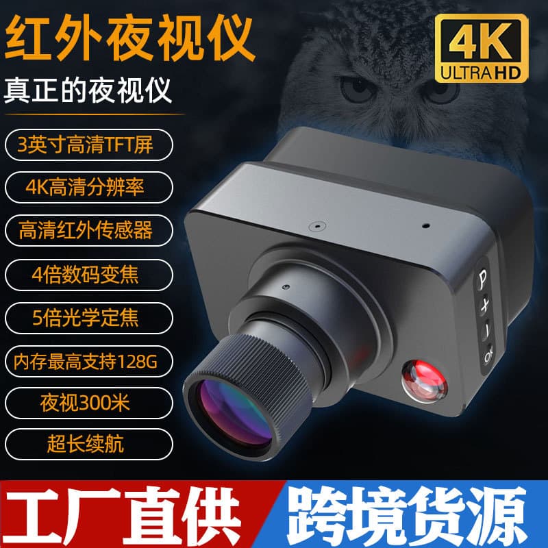 All-Black 4K HD Full Color Infrared Night Vision Device with Cross Reticle Day/Night Dual Use Monocular Night Vision Telescope