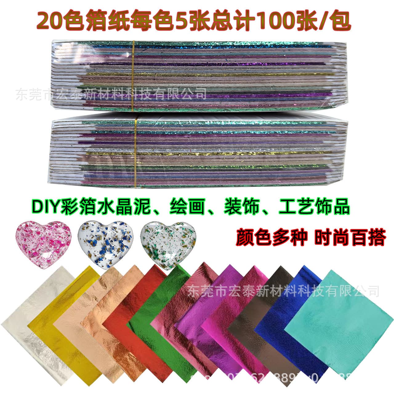 Gold foil paper 20 colors, 5 sheets per color, total 100 sheets/pack, imitation gold foil background wall decoration crafts, painting gold foil