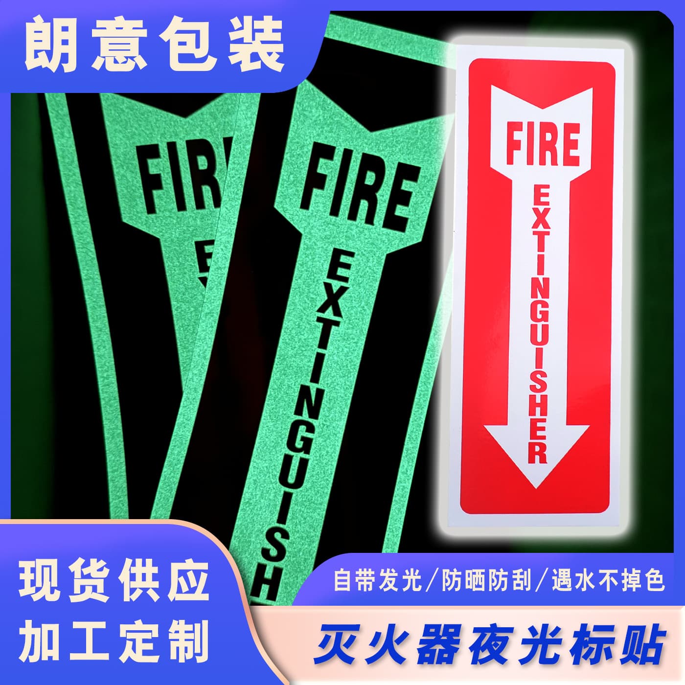 Exclusive FIRE Glow-in-the-Dark Sticker, Amazon Vinyl Fire Extinguisher Glow Sticker, Vinyl Fire Escape Glow Sticker