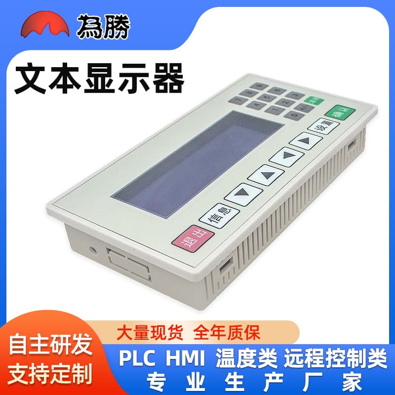 OP320-A-S 6.5 Text Display with 232/422/485 Communication - Factory Direct