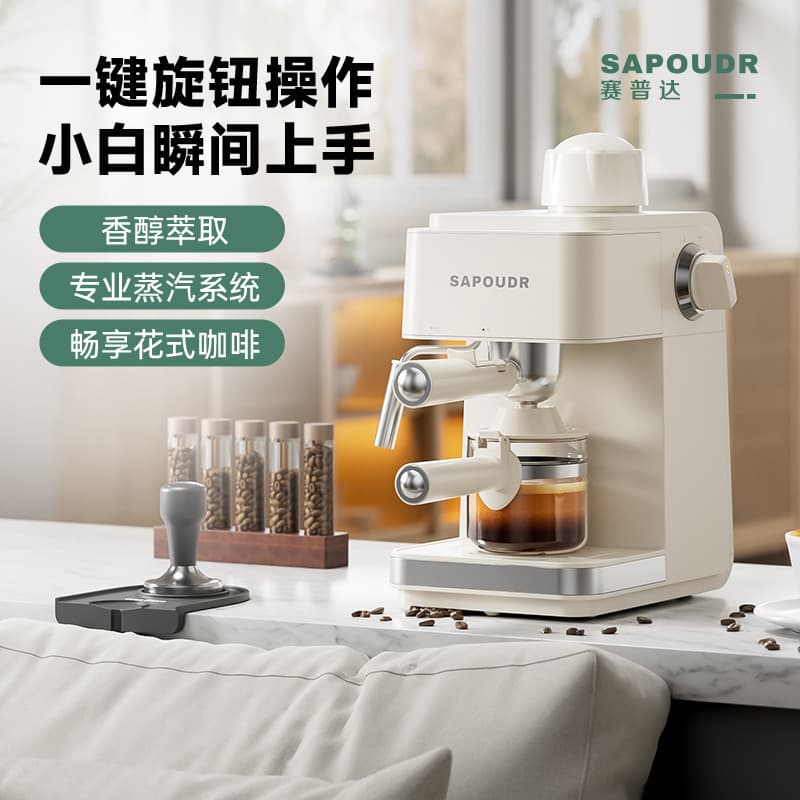 sapoudr Saipuda EA09 Coffee Machine Office American Home Small Semi-Automatic Espresso Machine