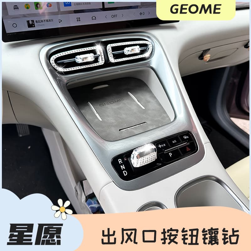 Geely EX2 Star Wish Car Interior Decoration Air Vent Rhinestone Trim Interior Arrangement Gear Shift Switch Vent Button