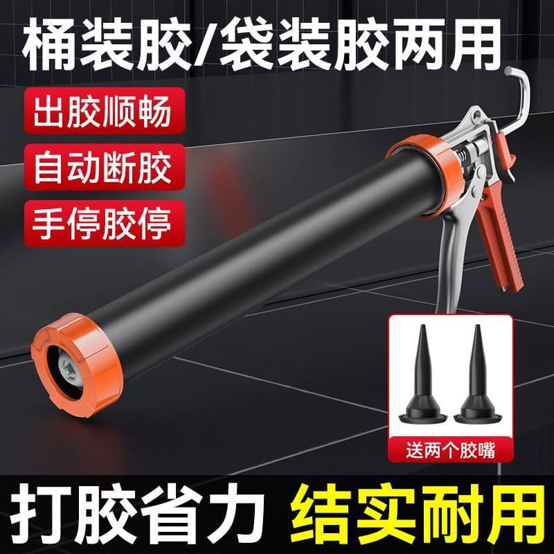 New type of thickened, automatic adhesive-cutting glue gun for glass glue and structural adhesive, universal rotating, labor-saving glue gun