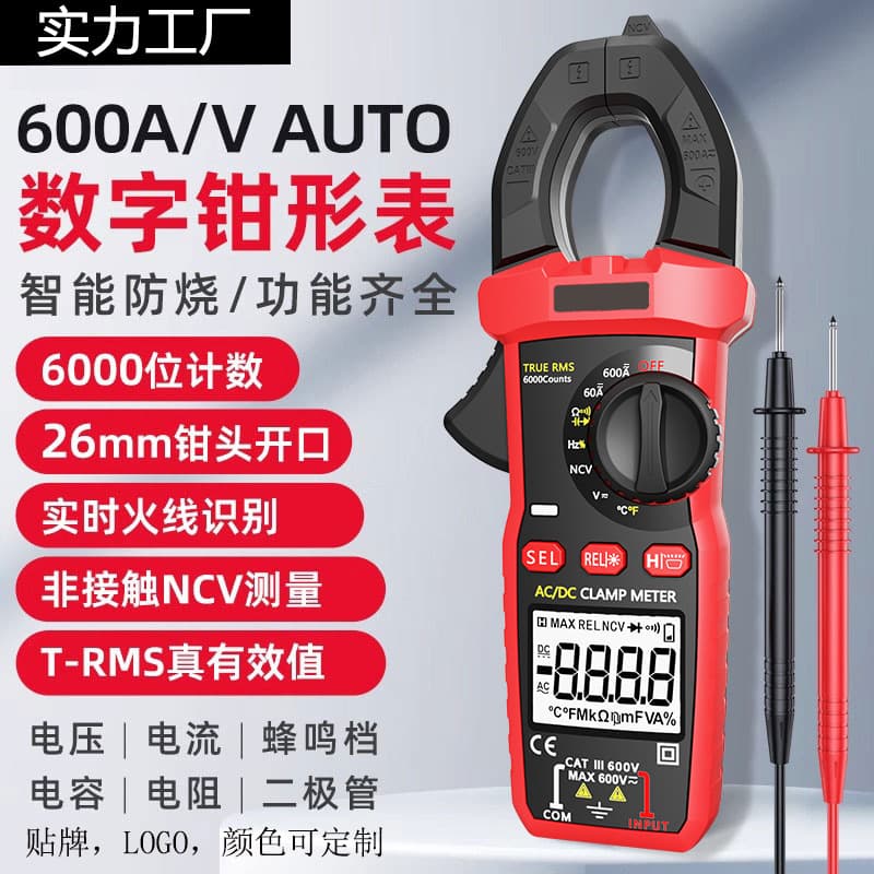 Digital Display Clamp Meter Smart Digital Anti-Burn Fully Automatic Special High-Precision Ammeter