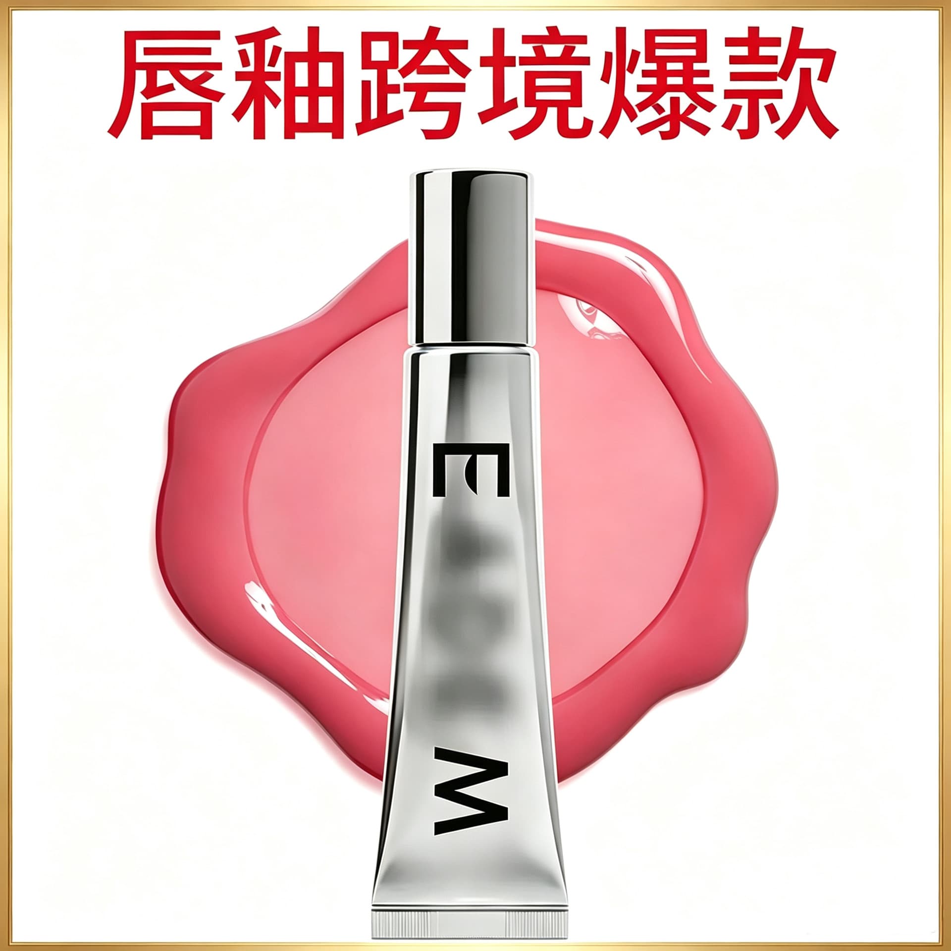 TK cross-border popular EADE Le Chouchou polypeptide lip balm fruit acid smooth moisturizing day and night repair lip glaze