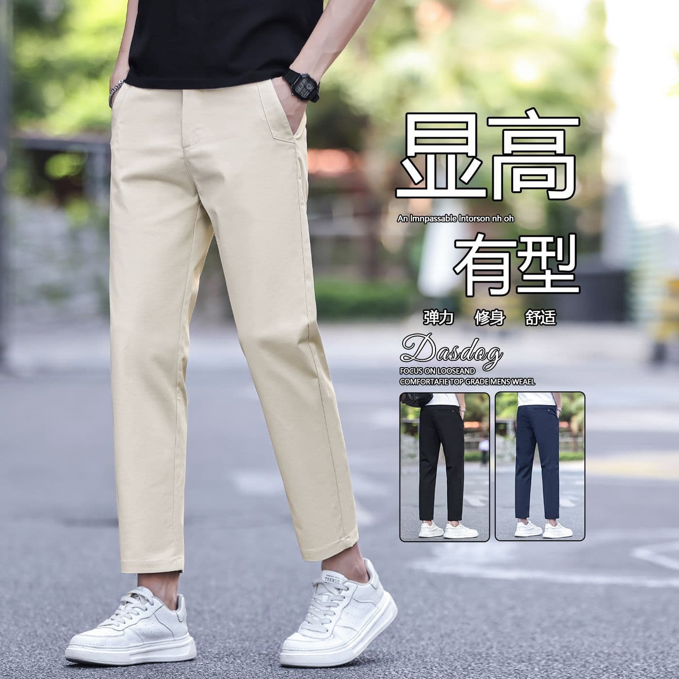 Cotton Stretch Casual Pants for Men Spring Summer Ice Silk Slim Straight Leg Trousers 2026 New Wrinkle-Resistant Non-Iron Dress Pants Cropped Pants