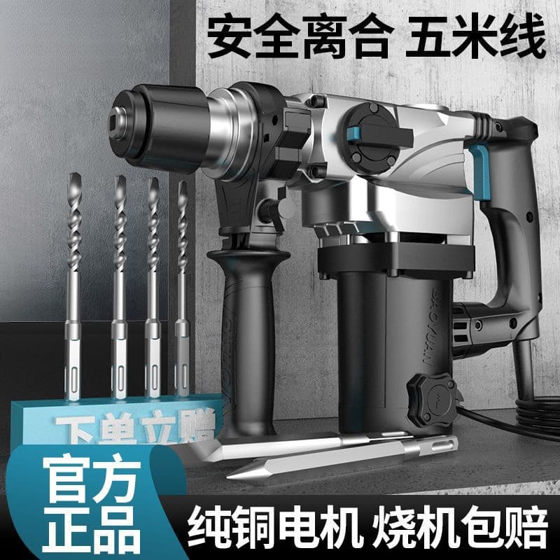 Triple-Function Impact Drill with All-Copper Motor, High-Power for Grooving, Wall Demolition, and Heavy-Duty Concrete Picks