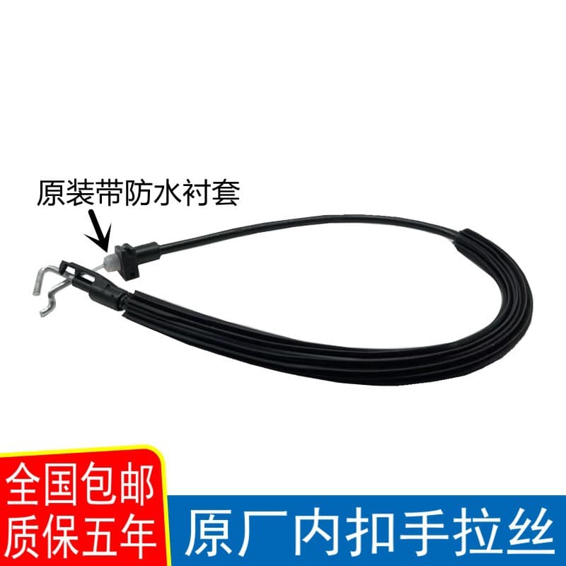 Compatible with 2008-2012 Old Lavida Front and Rear Door Brushed Inner Handle Brushed Door Opening Cable Lock Block Cable OEM