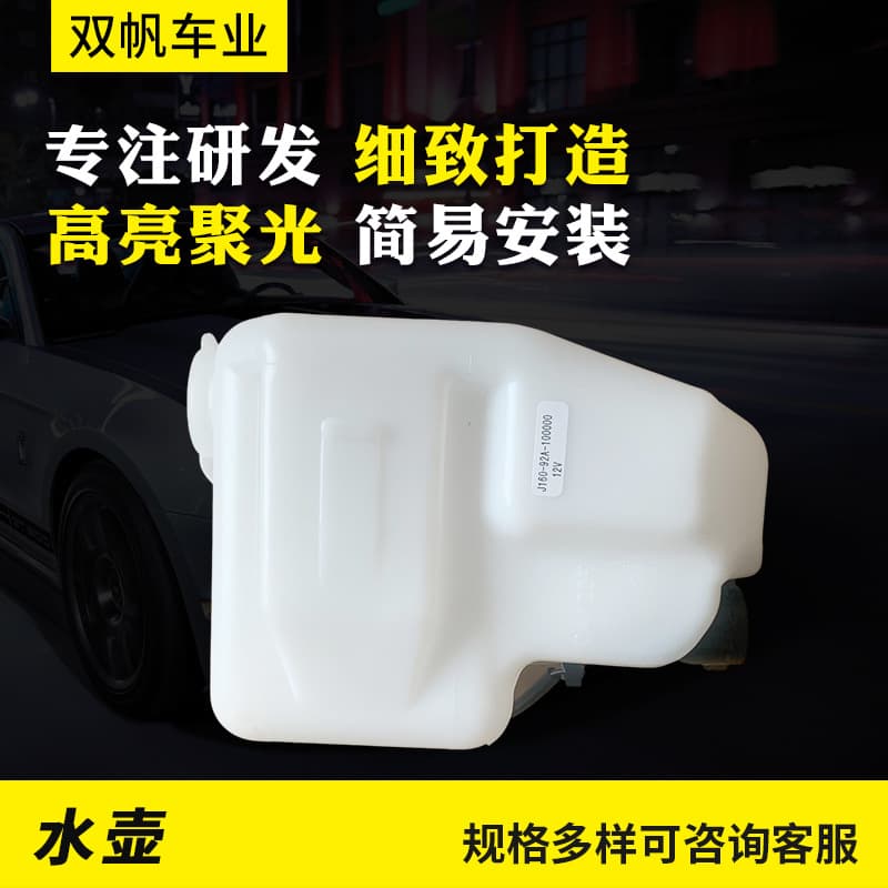 Washer Fluid Tank for Yutong, Zhongtong, Kinglong Windshield Wiper Water Bottle, Excavator Water Storage Tank