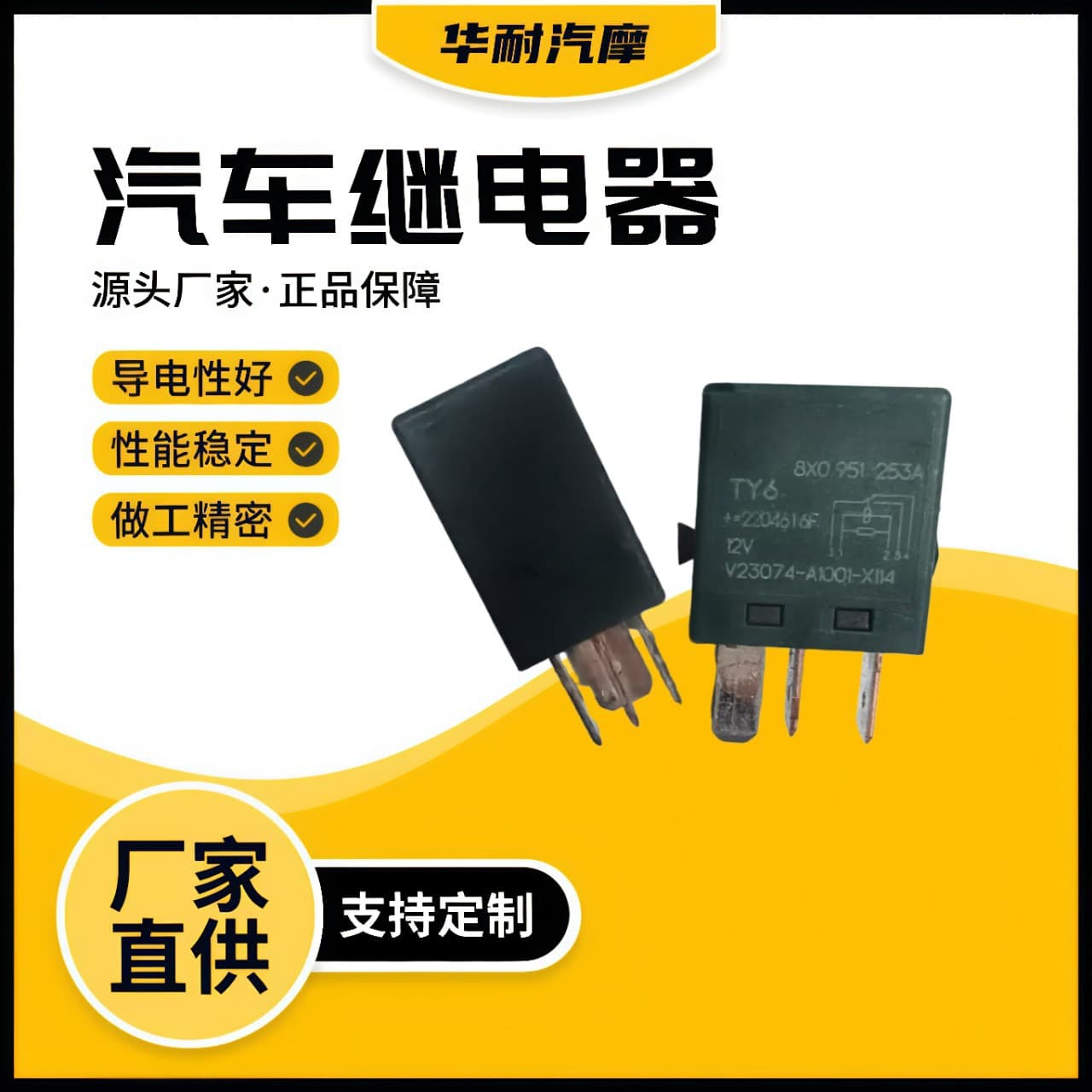 Automotive Relay V23074-41001-A114