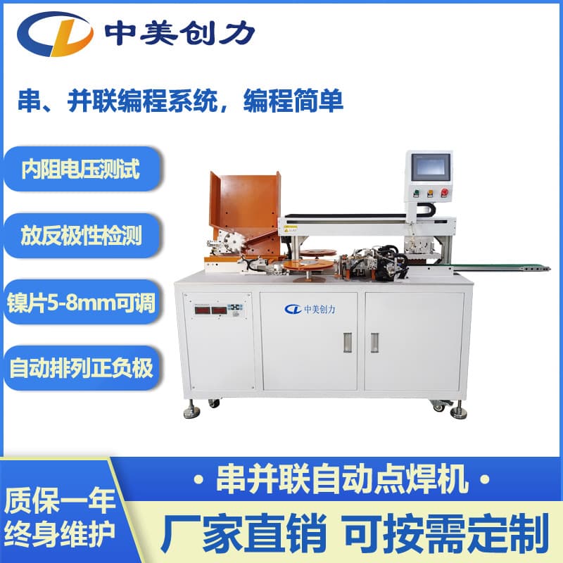 18650 Power Battery Pack Automatic Spot Welder Power Bank Mobile Power Single Row Parallel Series Spot Welder