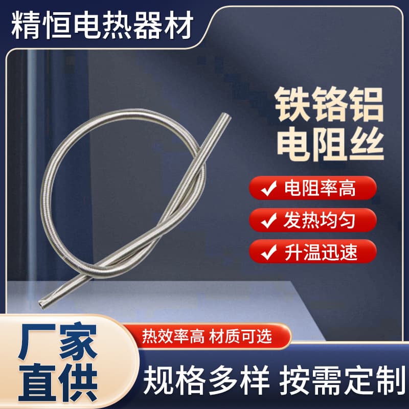 Source Manufacturer Furnace Wire, Heating Wire, Nickel-Chromium Alloy Ganghua Brand Household Heating Wire, Resistance Heating Wire Wholesale