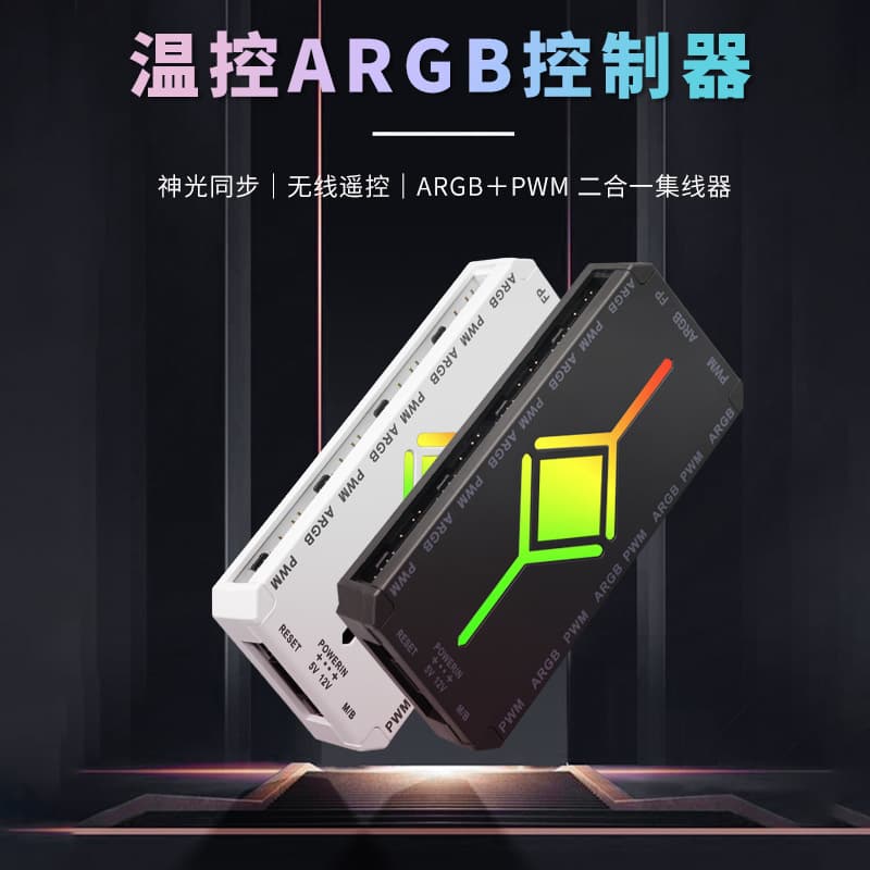 5V 3-Pin ARGB Controller PC Case Fan Sync PWM Temperature Control Hub with Wireless Remote