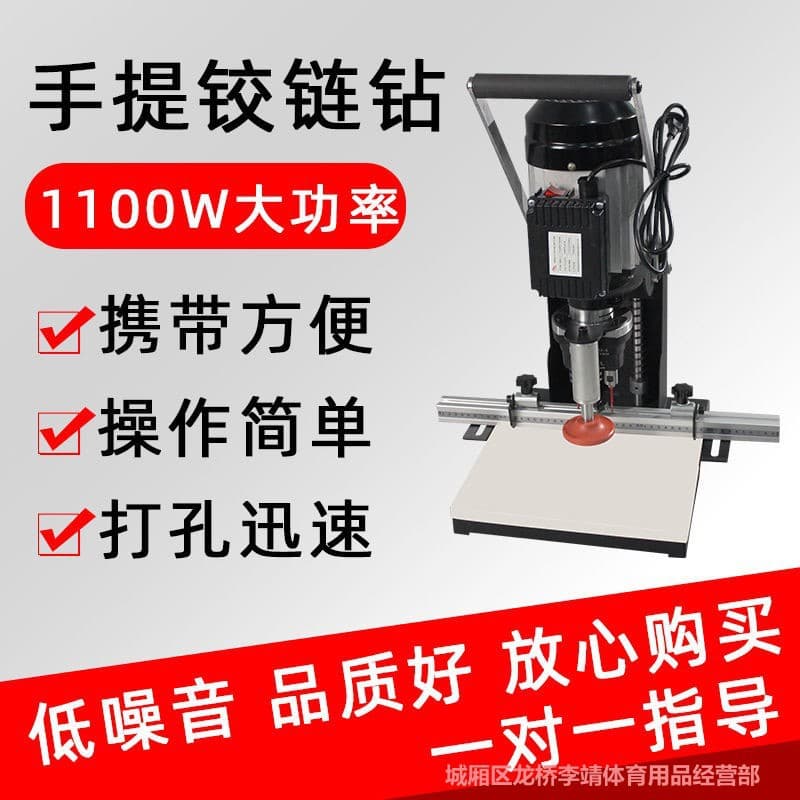 Beichen Handheld Hinge Drilling Machine, Portable Woodworking Hinge Hole Opening Machine, Single-Head Drilling Machine, Cabinet Door Hinge