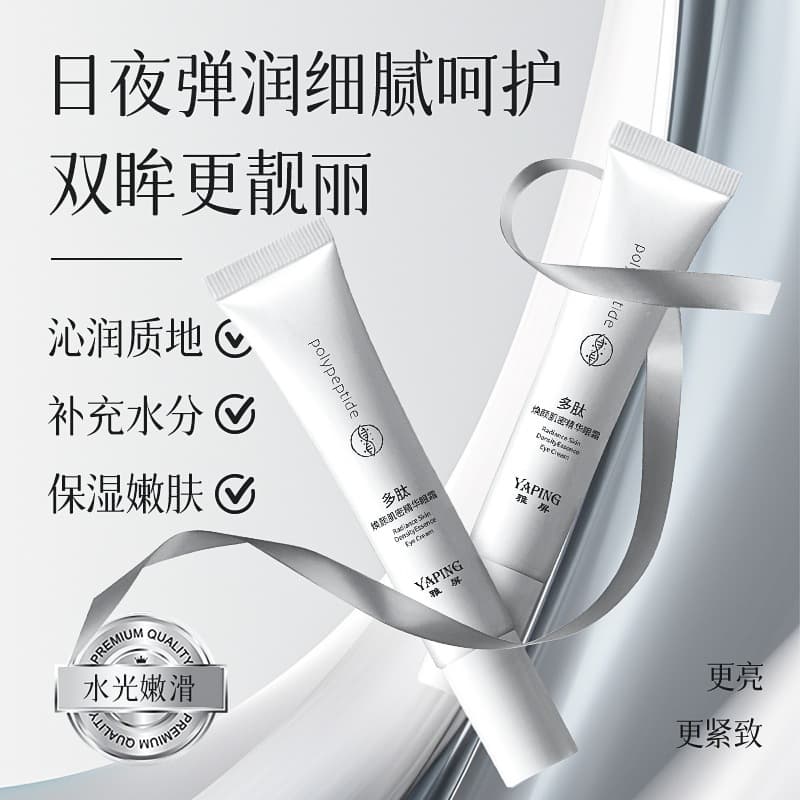 Yaping Student Essential Eye Cream to Reduce Dark Circles, Eye Wrinkles, and Milia, Moisturizing, Hydrating, Firming, and Rejuvenating Skin, the Savior for Staying Up Late