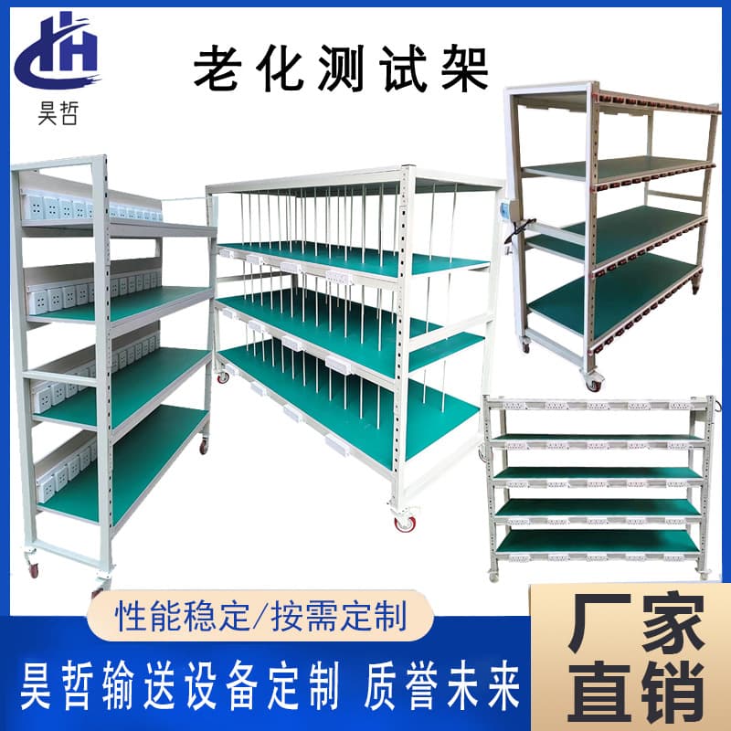 Anti-Static Aging Rack, LED Aging Equipment, Fan Stand, LED Wire Charging Product Test Rack, High-Efficiency Testing