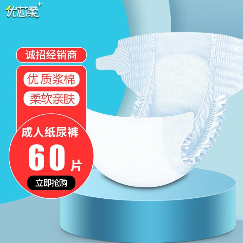 Adult Diaper XL Size, Thick High Absorbency for Elderly, Non-Pull-Up Diaper Pads Wholesale