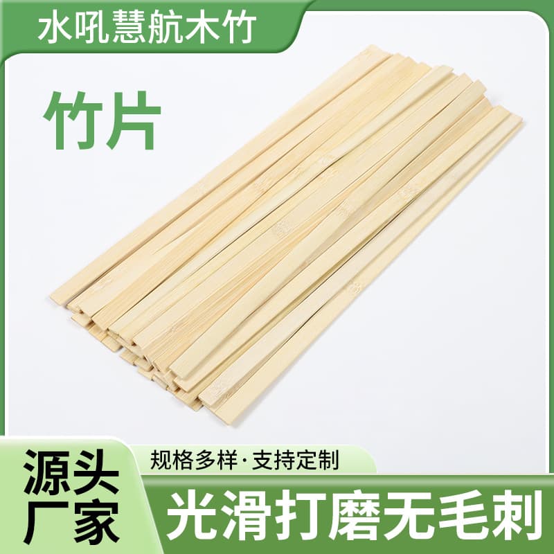 Wholesale Bamboo Strips for Box Making, Square/Round Rods, Rulers, and DIY Weaving Raw Materials