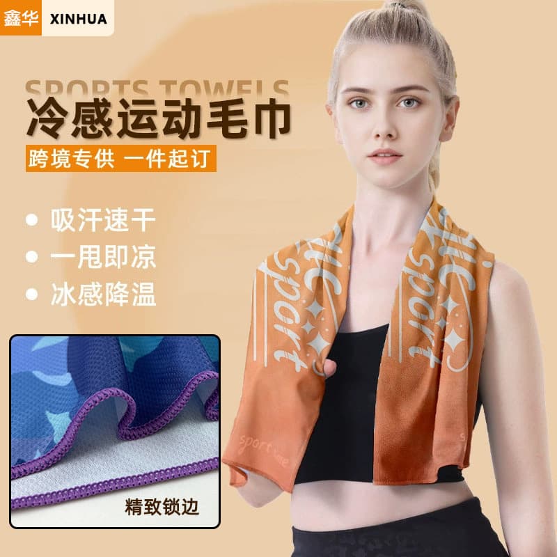 Cross-border Sports Towel Wholesale Outdoor Microfiber Cooling Quick-Dry Cold Towel Gym Running Sweat Towel