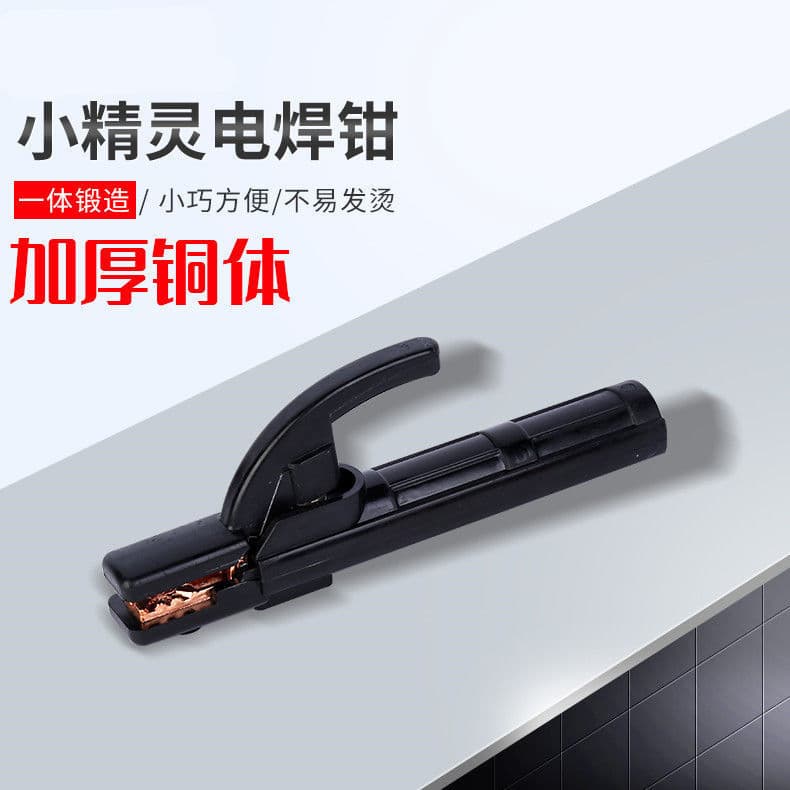 [Factory] Industrial Grade Welding Pliers, Welding Machine Accessories, Copper Household Welding Gun with Heat Protection