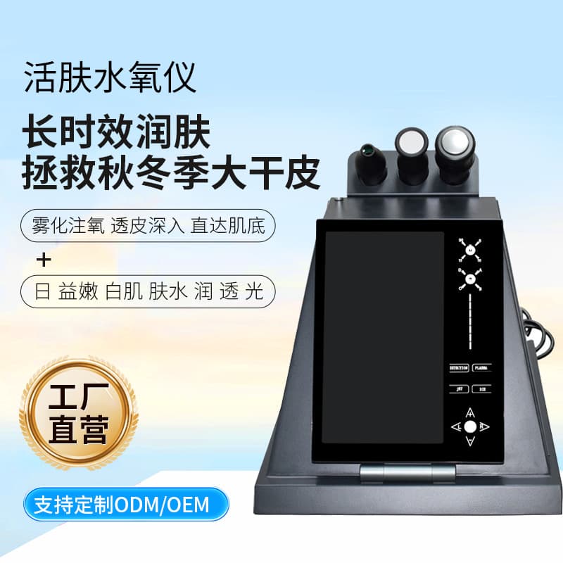 Desktop 4-in-1 Oxygen Injection Device, Acne Treatment Device, Hydration Device, Pore Cleansing Facial Hydration Skin Management Device