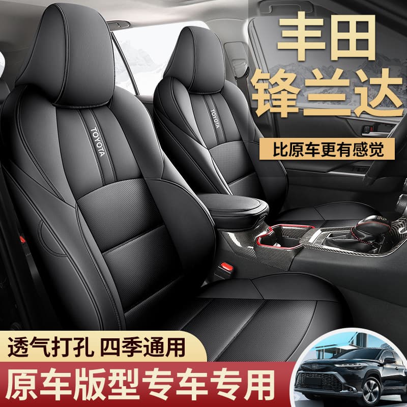 Specially designed for Toyota Land Cruiser seats, full-coverage seat cushions, all-season universal car seat cushions, leather seat covers wholesale.