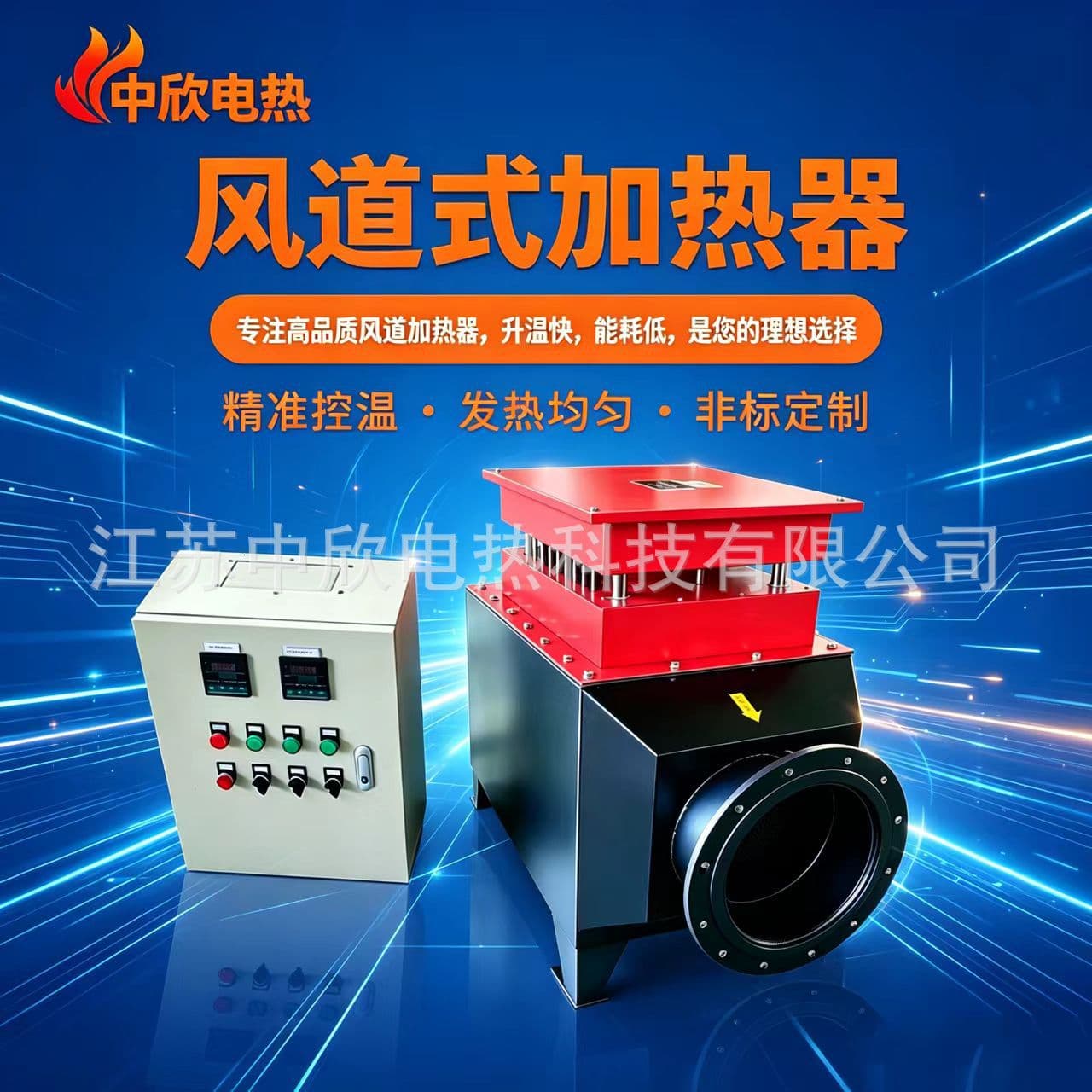 80KW high-power industrial air duct heater hot air circulation drying air duct electric heating constant temperature equipment